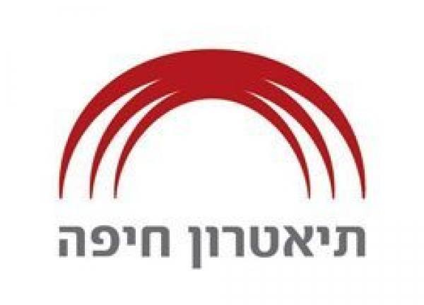 תיאטרון חיפה