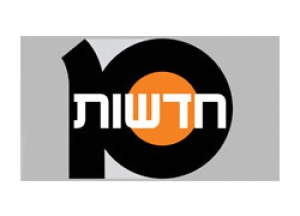 חדשות 10