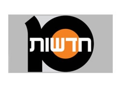 חדשות 10