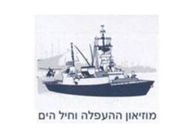 תמונת לוגו מוזיאון ההעפלה