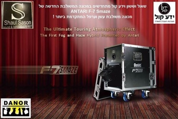 ברכות לחברות שאול ששון וידע קול