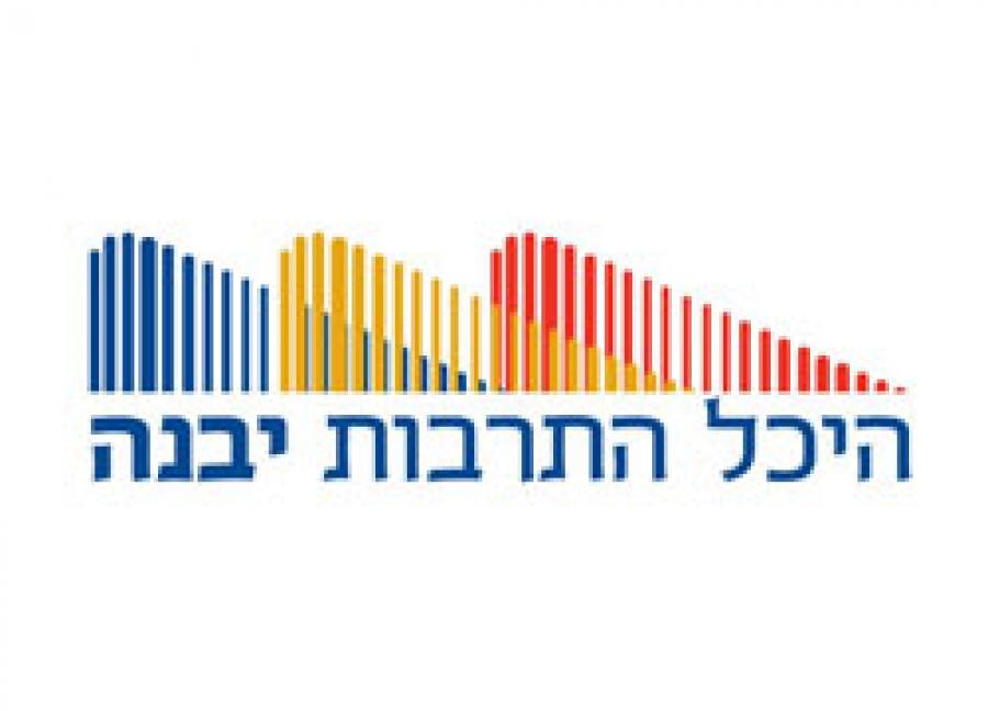 היכל התרבות יבנה