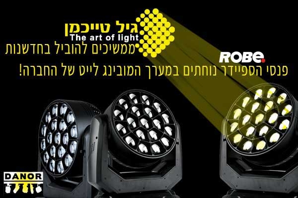 ברכות לחברת גיל טייכמן