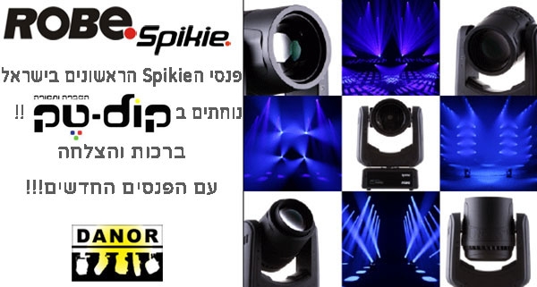 ברכות לחברת קול-טק