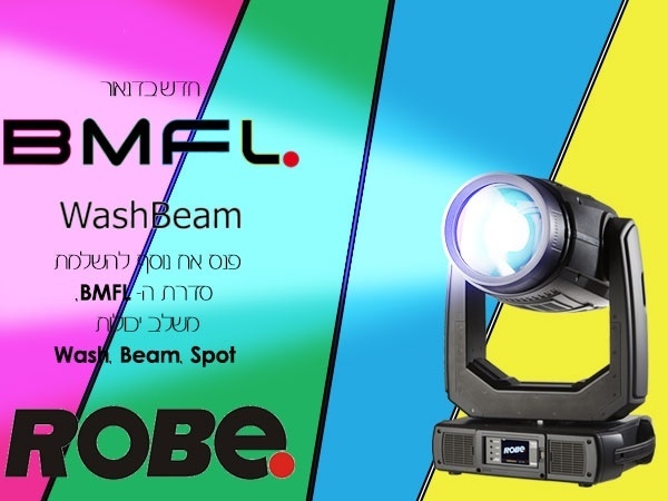 חדש בדנאור- Robin BMFL WashBeam