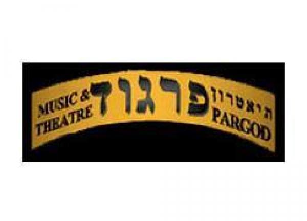 תיאטרון פרגוד