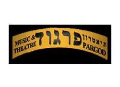 תיאטרון פרגוד