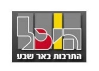 היכל התרבות באר שבע