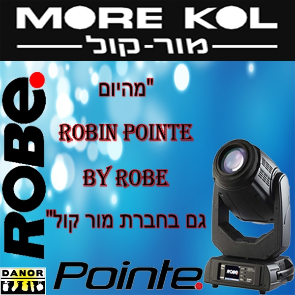 ברכות לחברת מור קול