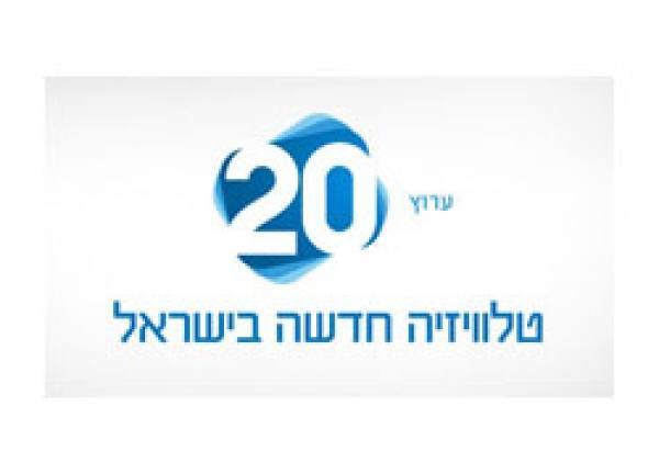 ערוץ 20