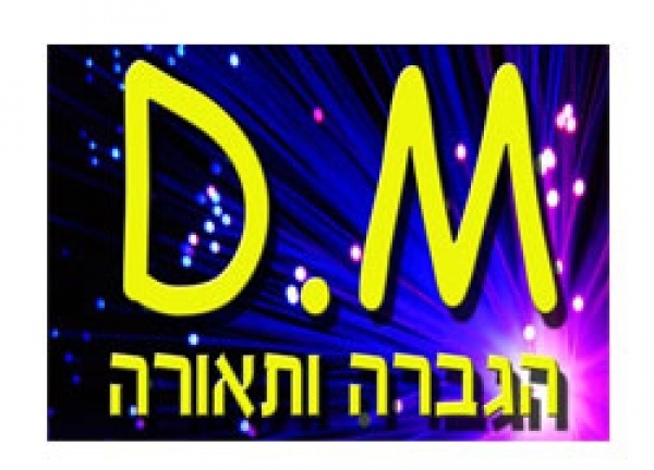 DM הגברה ותאורה