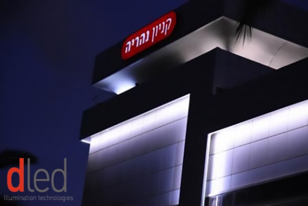 קניון נהריה