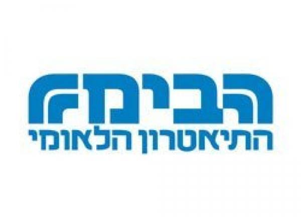 תיאטרון הבימה
