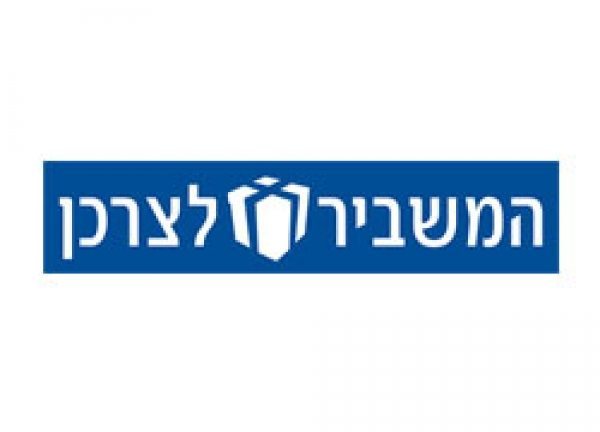 תמונת לוגו המשביר לצרכן