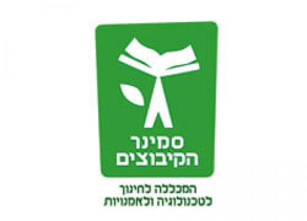 מכללת סמינר הקיבוצים