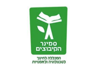 מכללת סמינר הקיבוצים