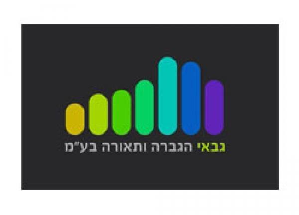 גבאי הגברה ותאורה בע"מ
