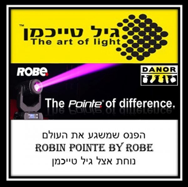 ברכות לחברת גיל טייכמן על הרכישה של Robin Pointe by Robe